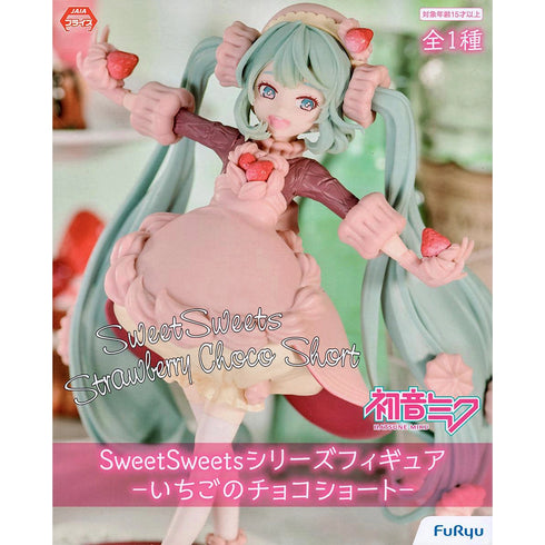 FuRyu 初音未來 SweetSweets 草莓巧克力蛋糕 景品模型 杯麵座 商品盒圖