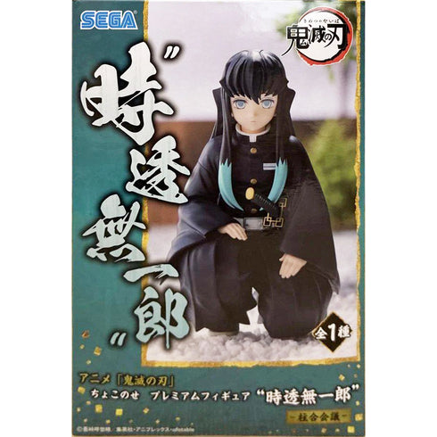 Sega PM 鬼滅之刃 CHOKONOSE PREMIUM FIGURE 柱合會議 霞柱 時透無一郎 坐姿 景品模型 盒