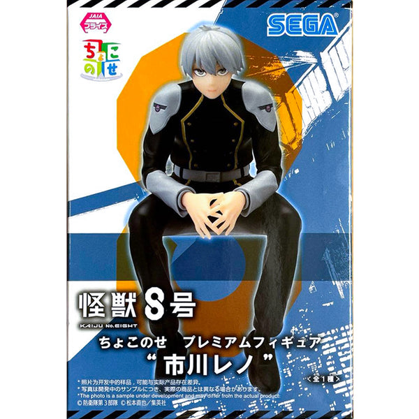 Sega PM 怪獸8號 CHOKONOSE PREMIUM FIGURE 市川雷諾 坐姿 景品模型 4