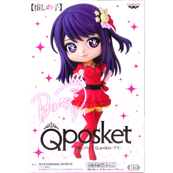 Banpresto 我推的孩子 Q Posket 星野愛 景品模型 4