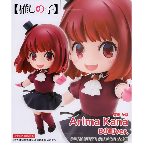 Taito Puchieete Figure 我推的孩子 有馬佳奈 B小町 Ver. 景品模型 商品盒圖2